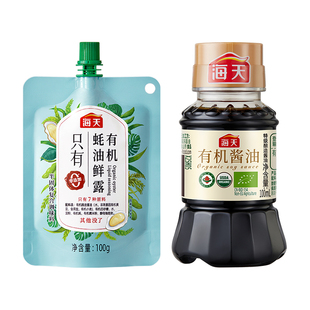 【天猫U先】海天有机酱油100ml+有机蚝油鲜露100g提鲜增香调味