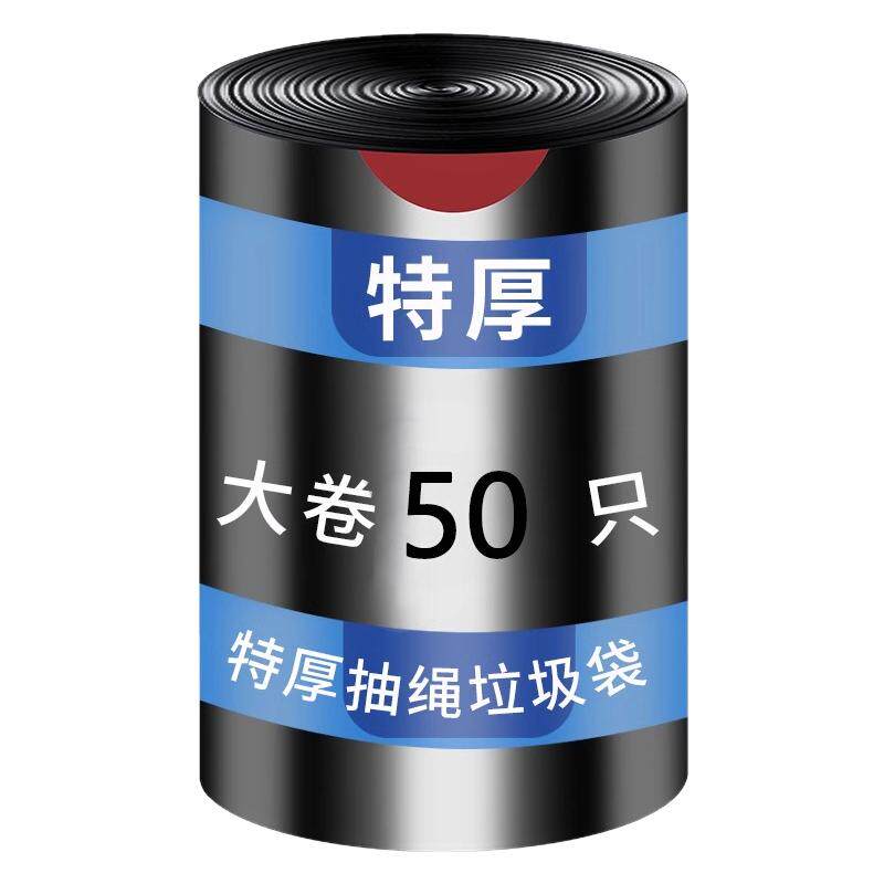 抽绳式垃圾袋家用加厚手提实惠装