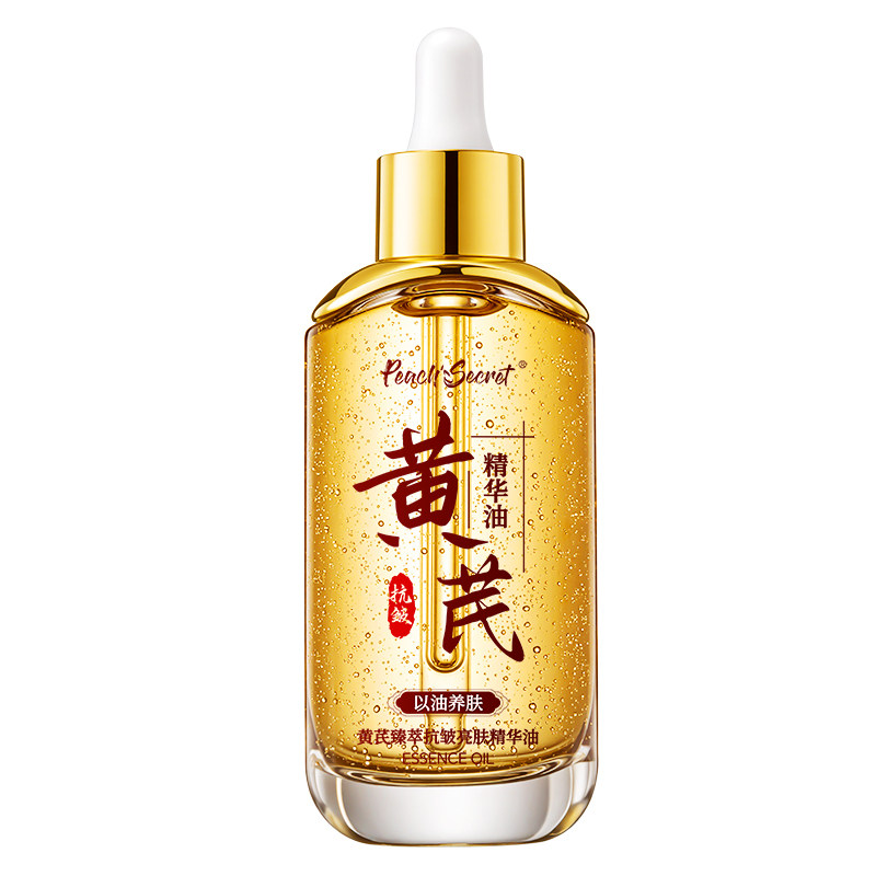 山姆同款&商超爆卖|黄芪精华油