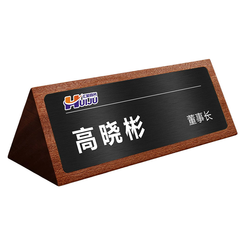 不锈钢桌牌定制会议三角立牌台卡