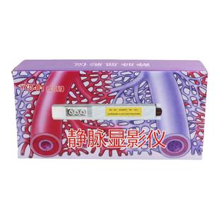 静脉显像仪红外线穿刺检测仪血管显示仪护士血管输液查找仪血管灯