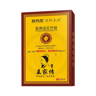 肠炎肚脐贴急慢性肠胃炎肠胃贴结肠炎直胃胀气专腹痛大人用苗昶堂