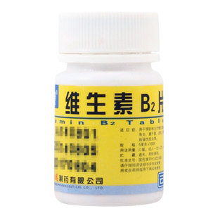 云鹏 维生素B2片 5mg*100片