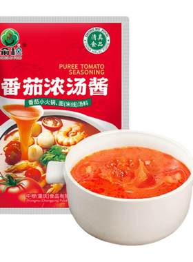 清真浓汤番茄酱小包装火锅底料