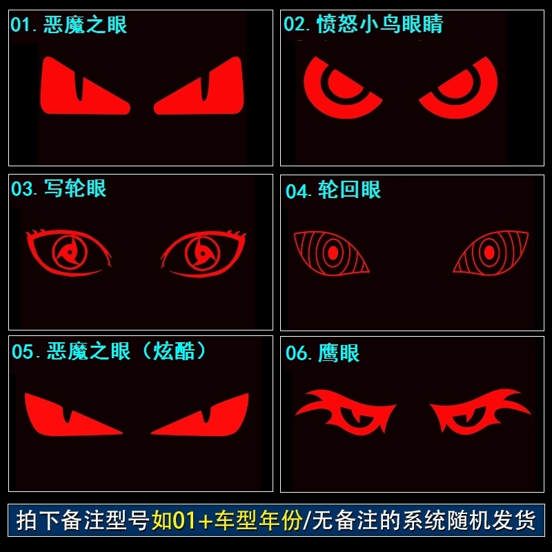 新款 适用广汽传祺影豹埃安S专车专用高位刹投影板刹车灯贴改装