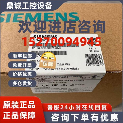 议价6SL3210-5BE22-2UV0门子V20 3AC 380 V三相交流2.2KW变频器