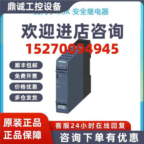 议价全新 原装 西门子 3SK 安全继电器 3SK1230-2AW20/1AW20 现货