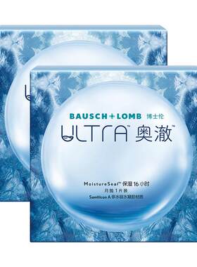 博士伦奥澈硅水凝胶月抛2片近视透明隐形眼镜官方正品高度近视