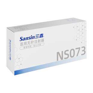 Sansin三鑫胰岛素无针注射器耗材糖尿病通用笔医用自营家用官方