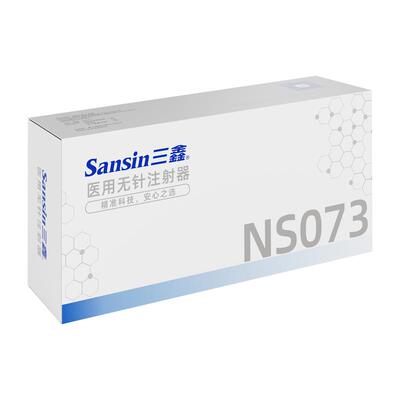 三鑫胰岛素无针注射器