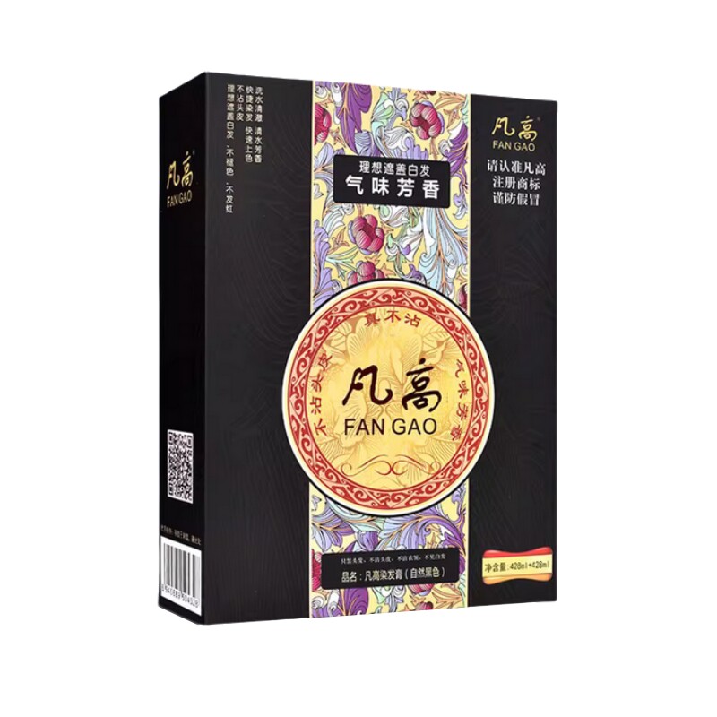 凡高自然黑遮白不沾头皮染发膏