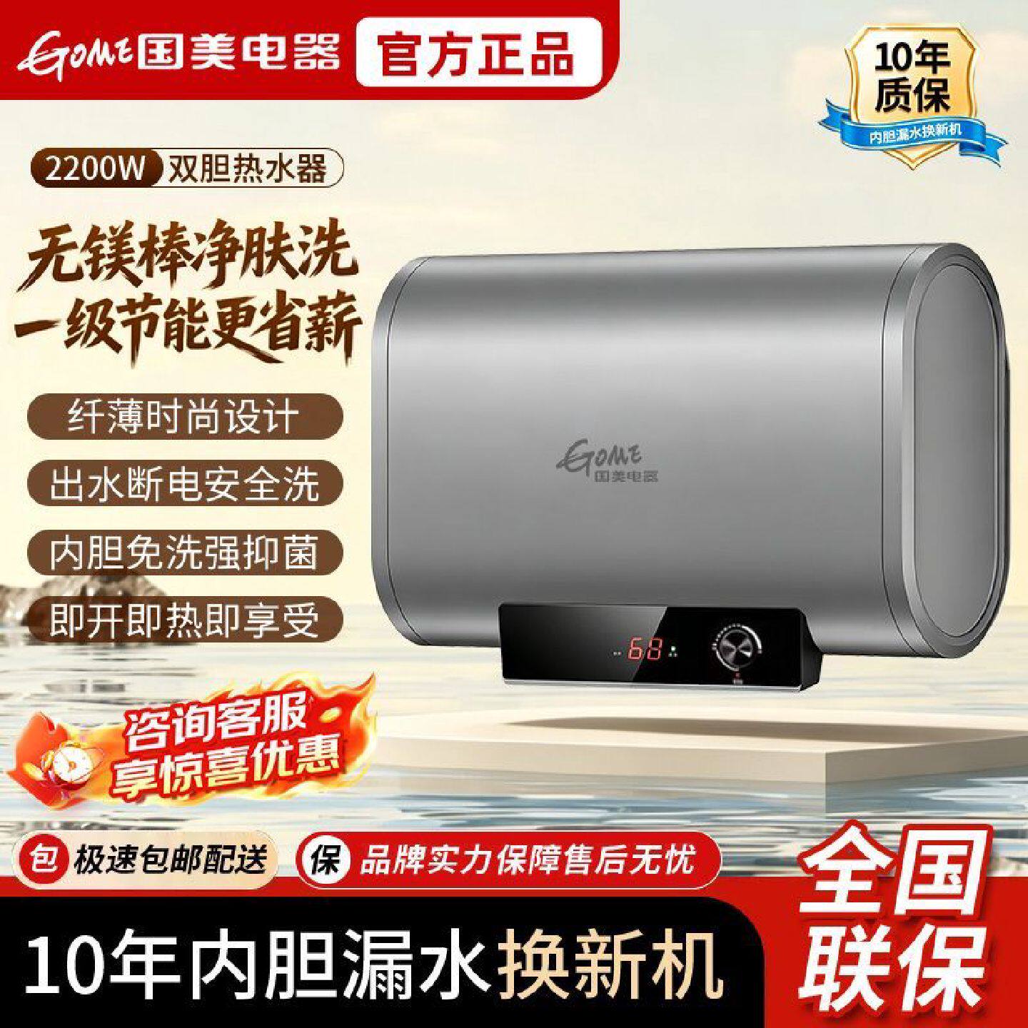 国美2026新款一级能效电热水器省电速热洗澡家用储水式出租房
