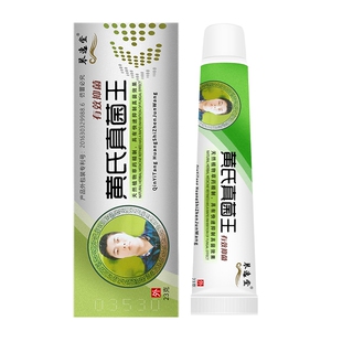 琴逸堂抑菌膏黄氏真菌王正品官网黄芪真菌王黄式婴幼儿微商同款