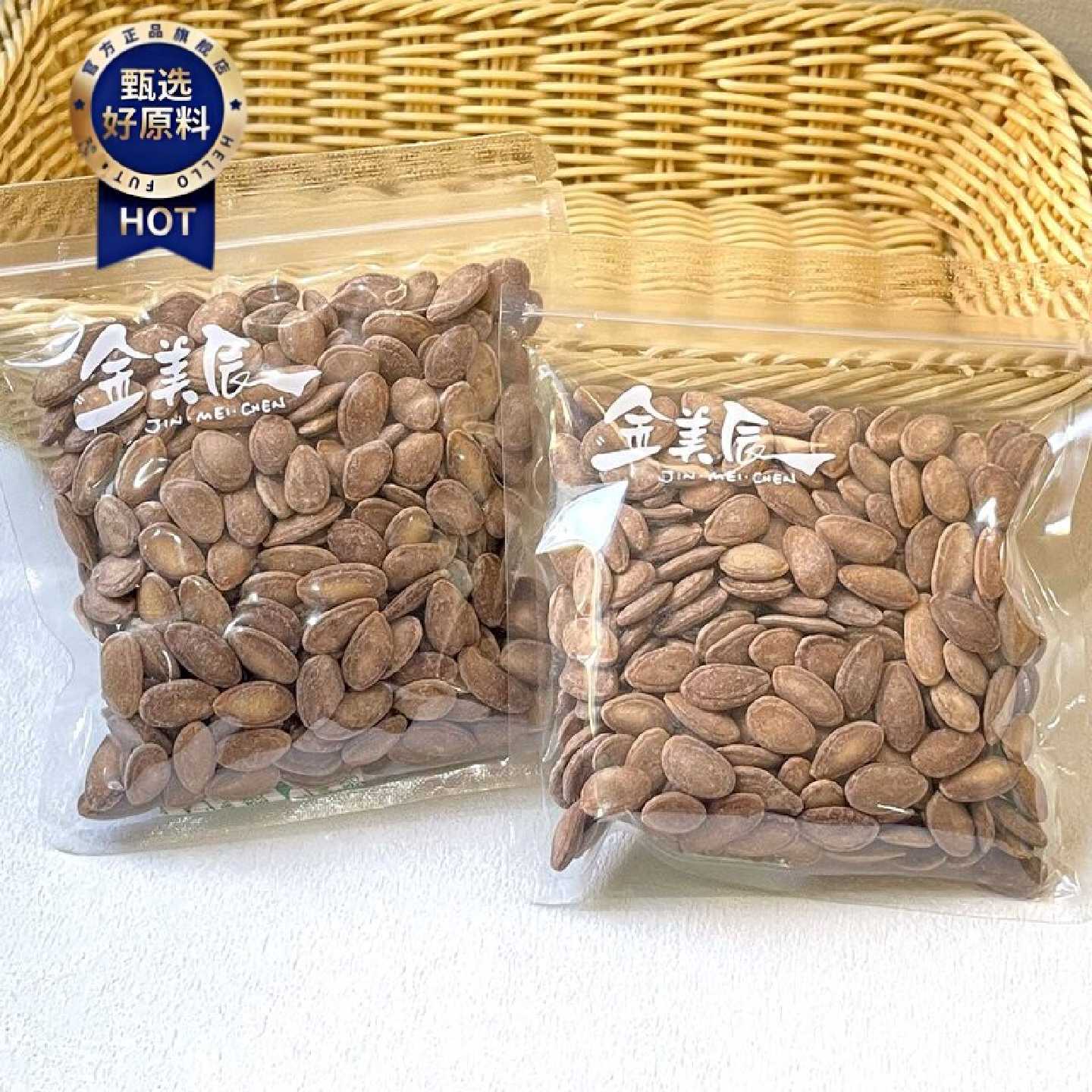 金美辰野瓜蒌子葫芦籽称重独立小包装坚果炒货年货休闲零食小吃