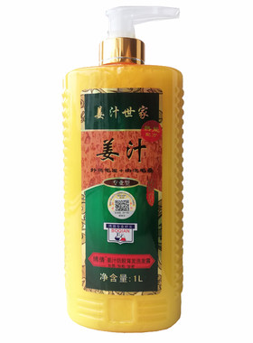 姜疗世家博倩老姜汁洗发水