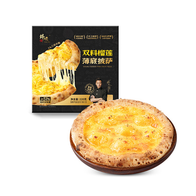 锋味派双料榴莲披萨半成品