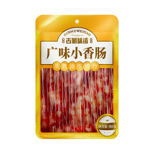 广式迷你小香肠加热即食烧烤串串食材烤肠腊味火锅腊味瘦肉细香肠