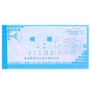 国增工商收款收据无碳复写20本装二联三联四联多栏单栏手写单据本