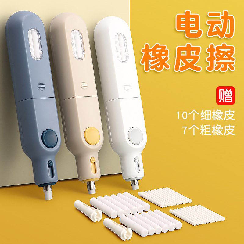 秀普电动橡皮擦可充电素描光笔生可擦自动笔专用留痕高橡皮美术不