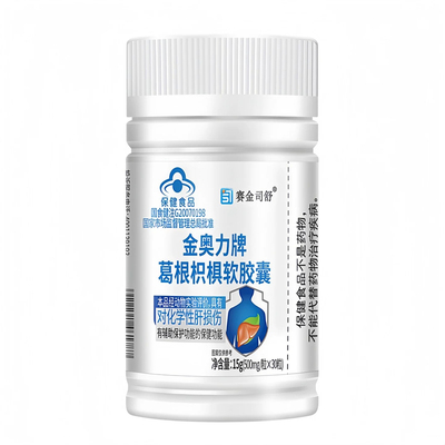 赛金司舒葛根枳椇软胶囊 肝保健食品15g×30粒男女通用成人