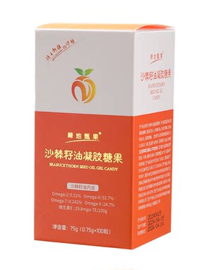 新疆正品纯沙棘籽油精华沙棘油