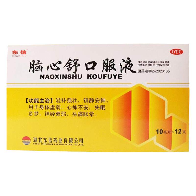 【东信】脑心舒口服液10ml*12支/盒