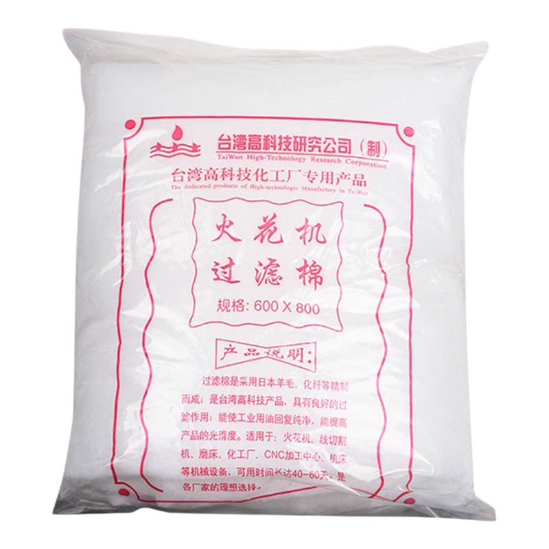 火花机过滤棉600*800过滤器滤芯