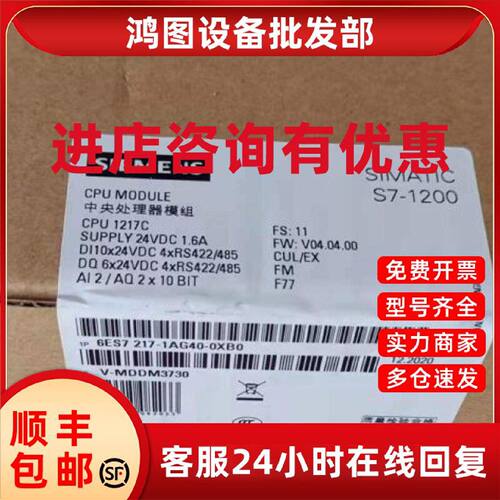 议价西门子 S7-1200 紧凑型 CPU 6ES7217-1AG40-0XB0全新原装正品