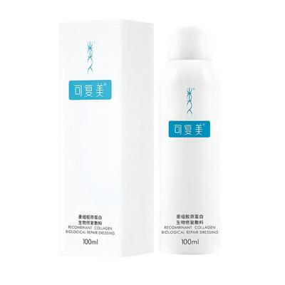 可复美重组胶原蛋白p型补水保湿