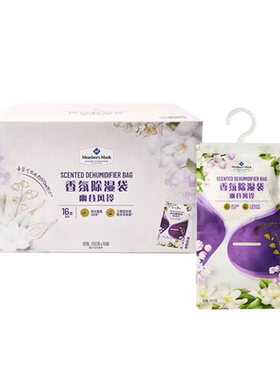 山姆香氛除湿袋防潮防霉干燥剂
