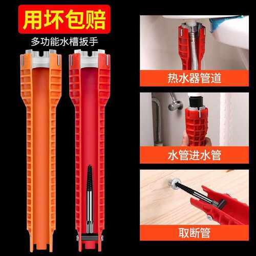 多功能水槽扳手水龙头万能神器八合一拆卸工具水管卫浴安装专用