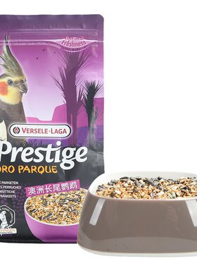 进口配方凡赛尔玄凤鹦鹉专用粮食