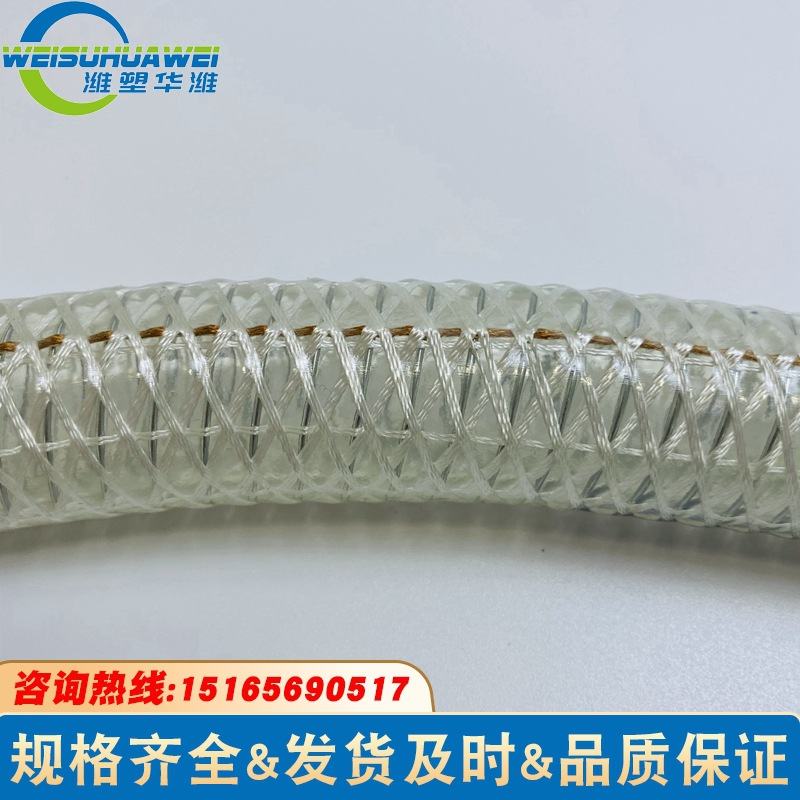 供应pvc复合防静电钢丝螺旋增强软管 PVC钢丝加线管软管