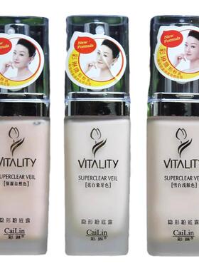 彩琳隐形粉底露粉底液50ml亮白象牙色保湿自然色遮瑕隔离打底霜女