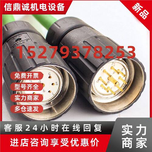 议价海德汉mt/ct/ron905适配电缆309773/309774-03 05 07 09延长