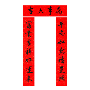 六品堂2026批发款蜡染万年红对联纸春联纸自写对联专用纸写对联书法作品纸手写空白红纸斗方春节新年过年加厚