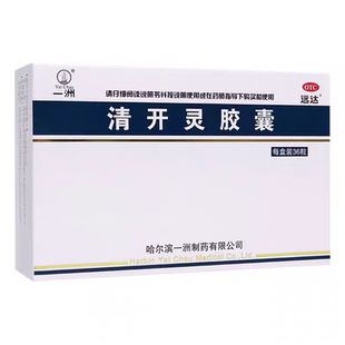一洲清开灵胶囊36粒清热解毒镇静安神发热烦躁不安咽喉肿痛支气管