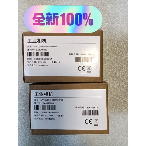 【议价-可维修】Hikvision  工业相机 MV-CU050-30GM/NPOE /均有