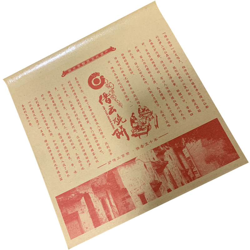 厂家直销定制食品防油纸袋缙云烧饼袋缙云烧饼打包袋子500个包邮