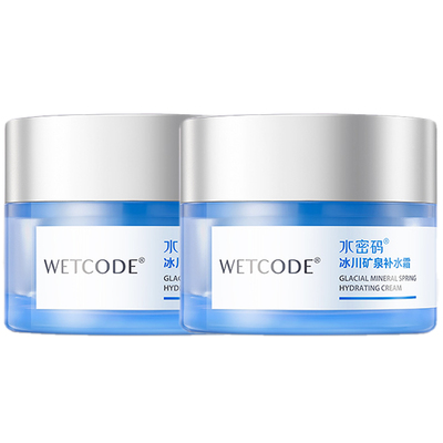 水密码补水保湿霜清爽型滋润面霜锁水嫩肤男女护肤提亮正品学生