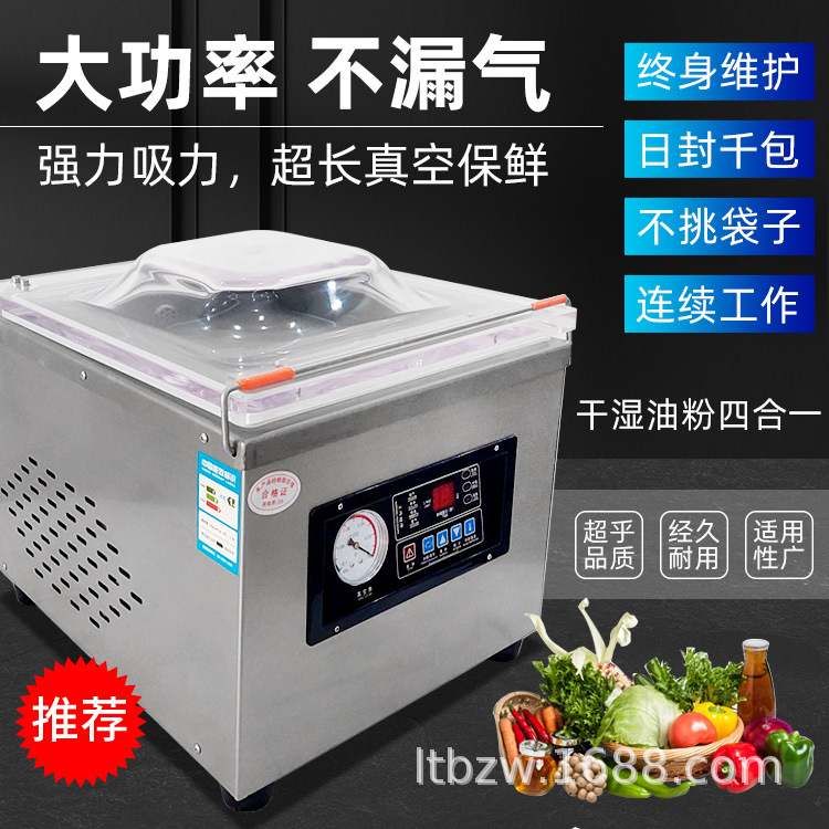 DZ-260台式真空机食品包装机全自动抽真空机连续式熟食真空封口机
