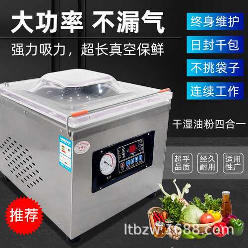 DZ-260台式真空机食品包装机全自动抽真空机连续式熟食真空封口机