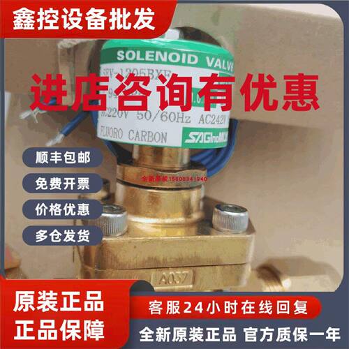 议价Saginomiya鹭宫电磁阀SEV-1004BXF，SEV-502BXF，SEV-1004DXF