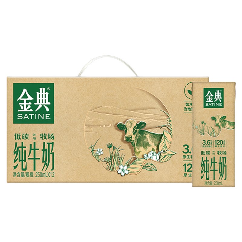 金典旗舰店纯牛奶250ml*12盒*2箱伊利牛奶送礼优质蛋白 利白实拍商品图