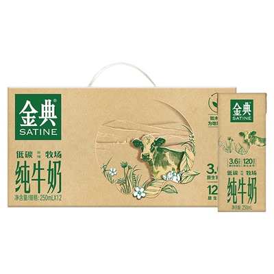 金典纯牛奶250ml*12盒整箱