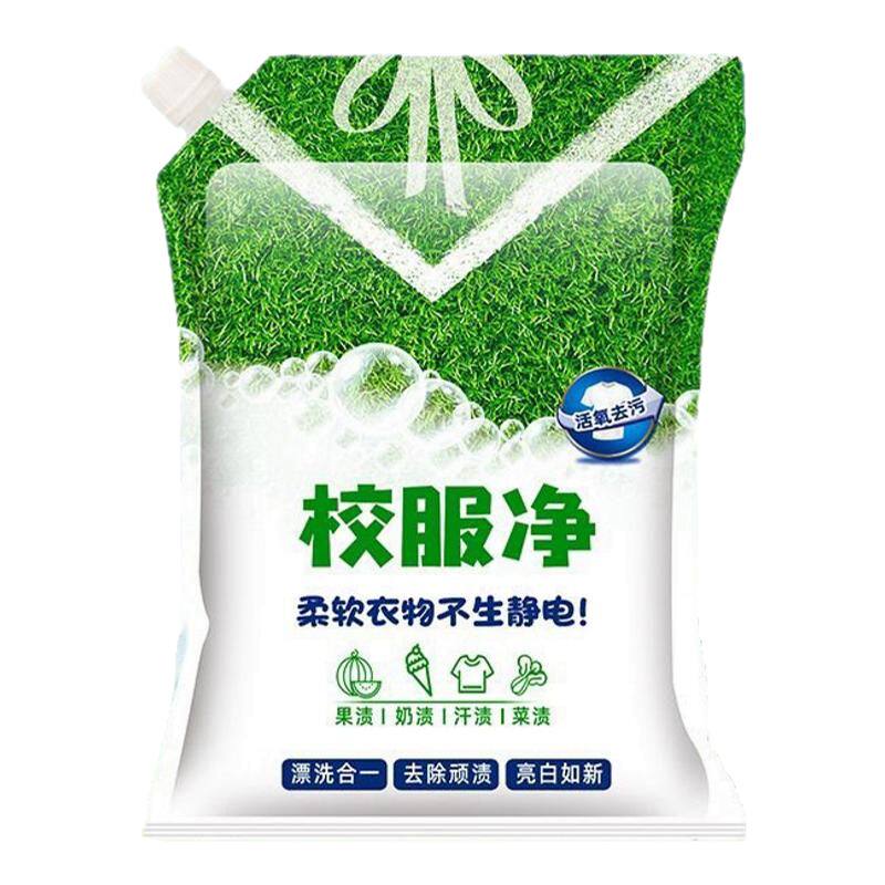 学生衣物清洁剂去油渍清新亮白