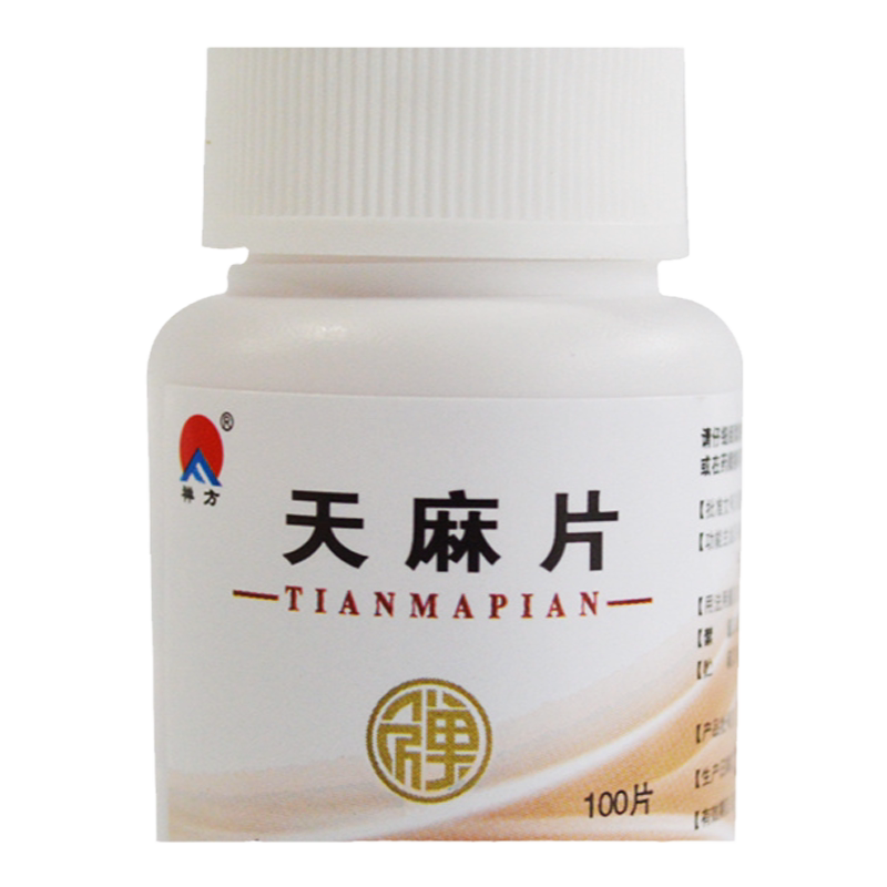 【禅方】天麻片100片/盒