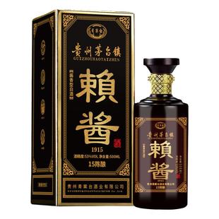 贵州青案台赖酱1915酱香型53度15年陈酿春节送礼白酒整箱6瓶盒装