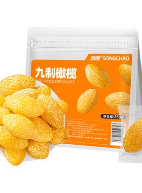 颂潮九制橄榄香甜清润独立包装