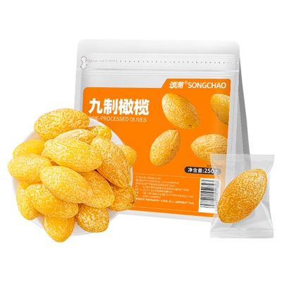 颂潮九制橄榄香甜清润独立包装